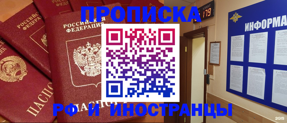 прописка регистрация в Мариинском Посаде
