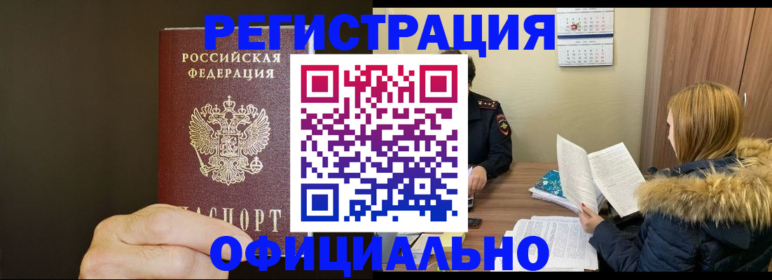 миграционный учет в Мариинском Посаде
