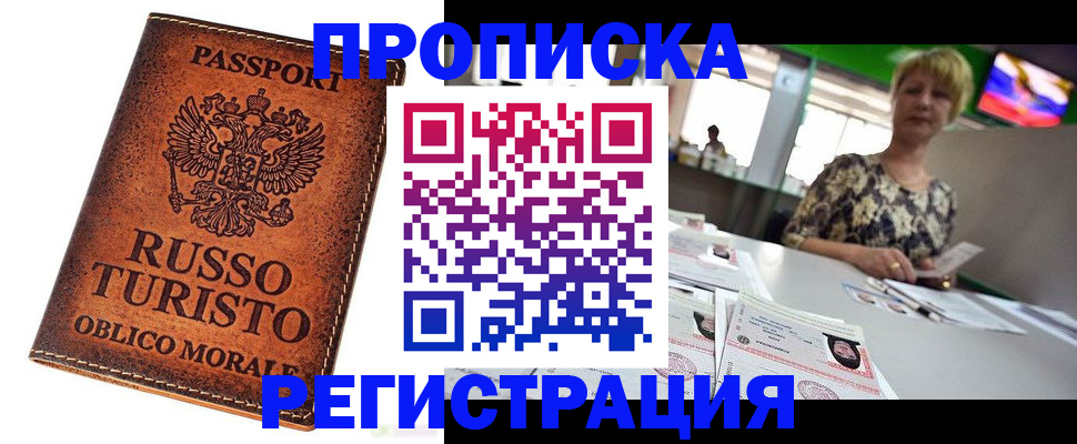 временная регистрация госуслуги в Мариинском Посаде
