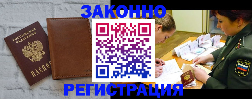 прописка штамп в Мариинском Посаде