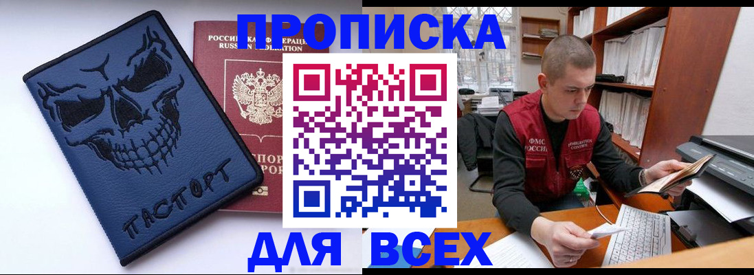 временная регистрация гарантия в Мариинском Посаде